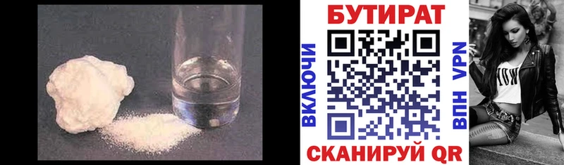 БУТИРАТ буратино hydra как зайти Фёдоровский цена