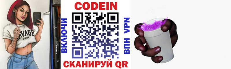 даркнет сайт  Фёдоровский  Кодеин напиток Lean (лин) 