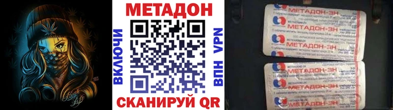 цена наркотик  Фёдоровский  МЕГА зеркало  МЕТАДОН VHQ 